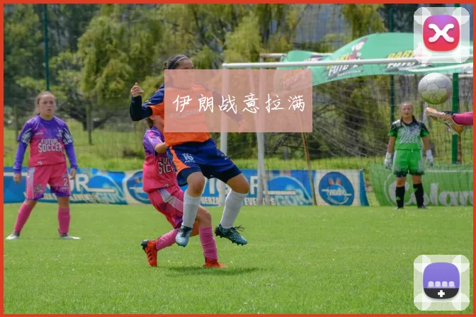 伊朗战意拉满