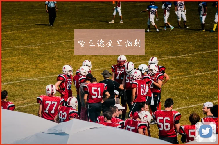 哈兰德凌空抽射