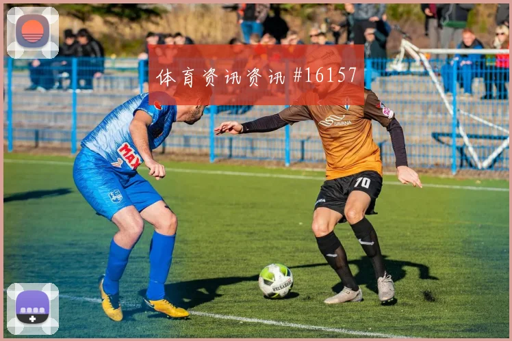 2026世界杯英格兰vs克罗地亚边中结合