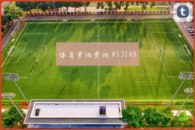 2026世界杯巴拿马对克罗地亚控球优势看点