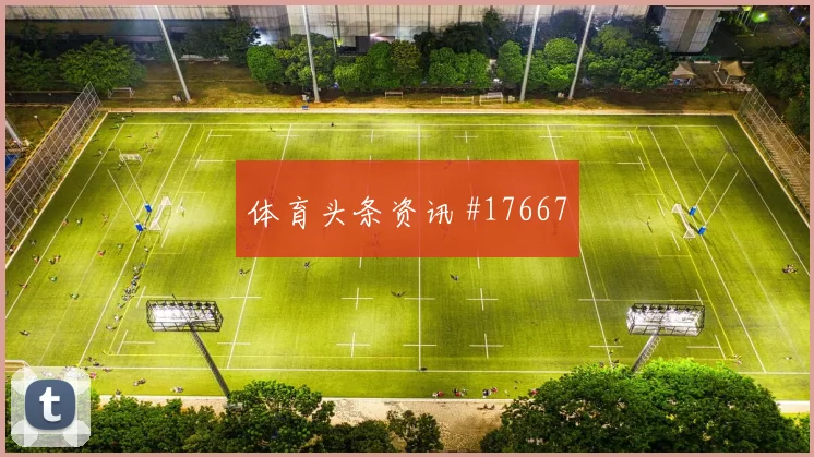 6月24日加拿大对瑞士比赛看点