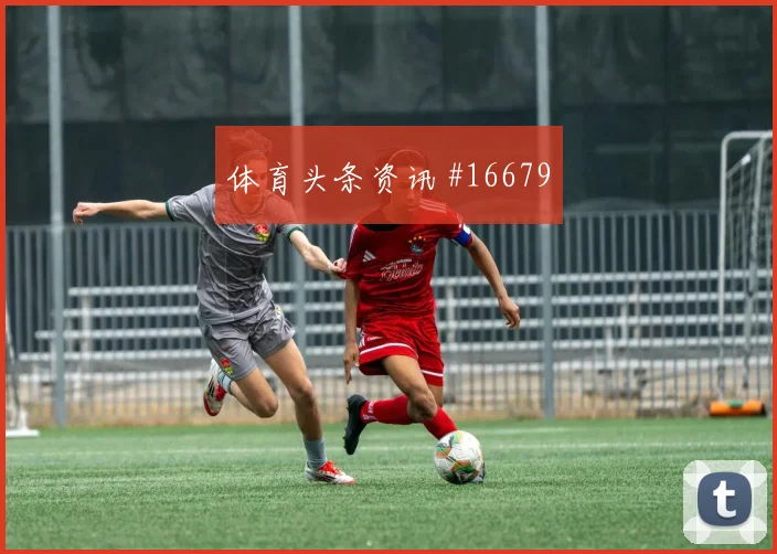 J组阿尔及利亚碰面阿根廷队胜负预测热门看点